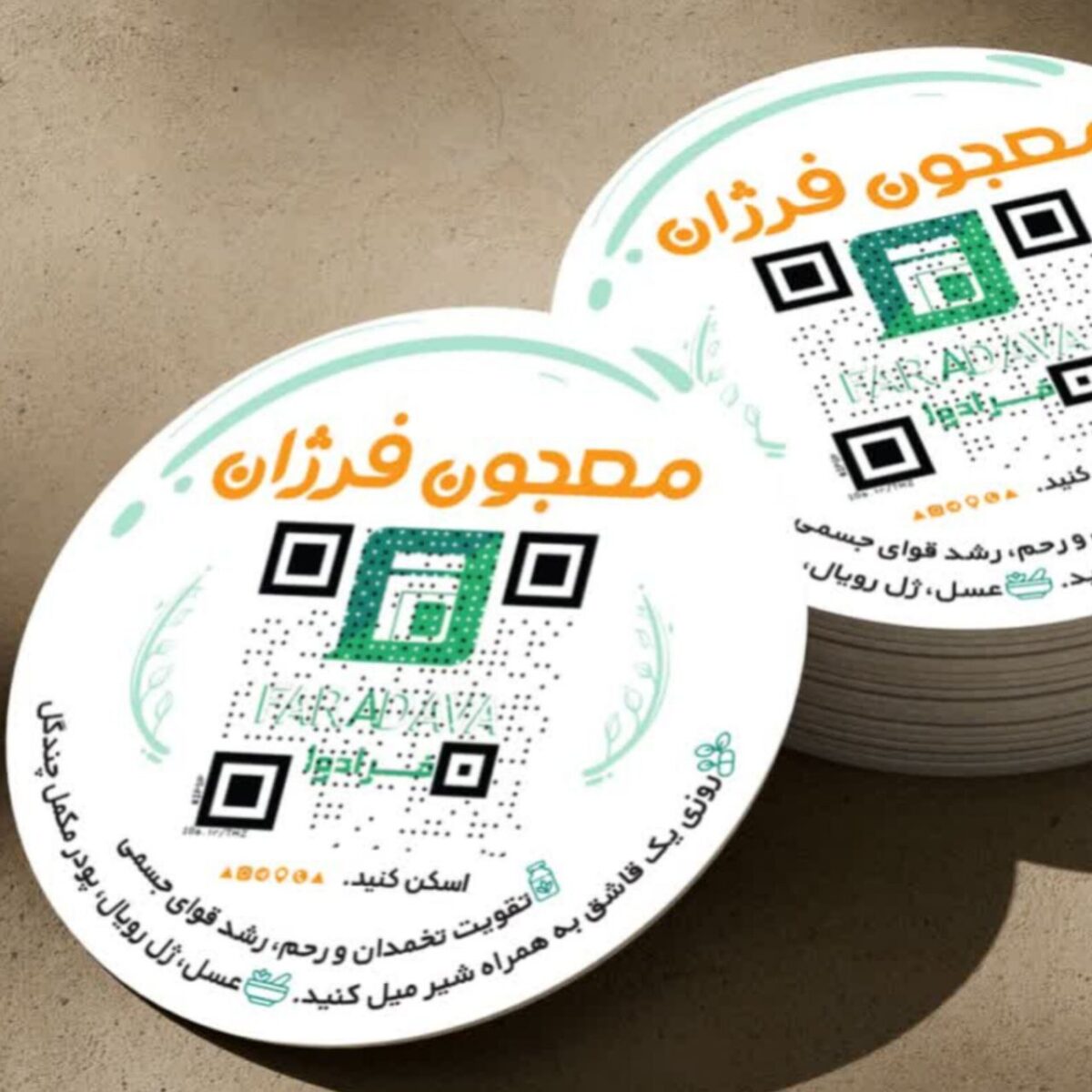 معجون فرژان - Image 1