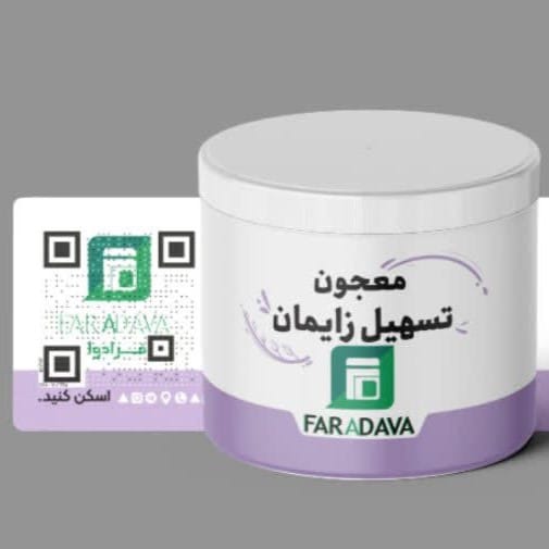 Potion to facilitate childbirth (faradava.com)