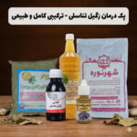 پک زگیل تناسلی